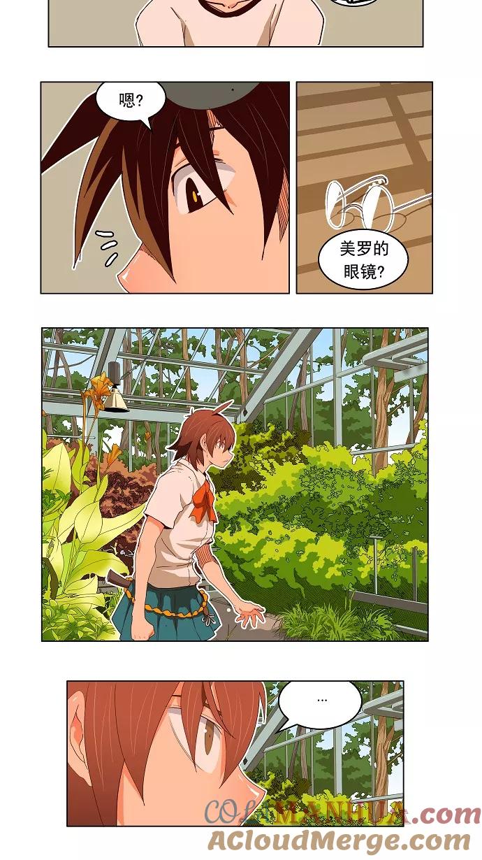 高校之神 - [第4部 世界联赛] 第186话 - 第23张图