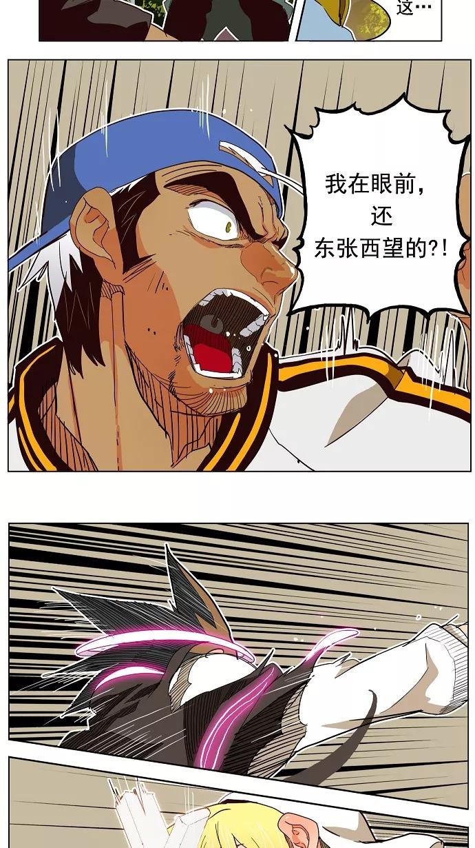 高校之神 - [第4部 世界联赛] 第187话 - 第24张图