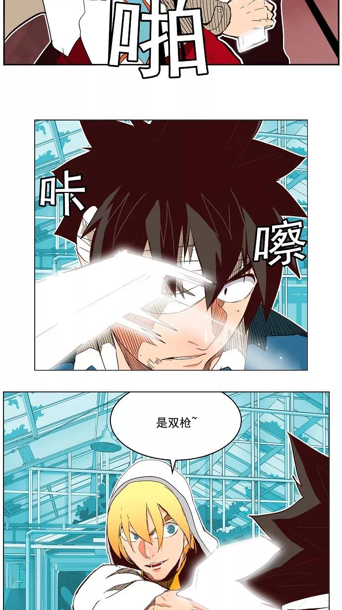 高校之神 - [第4部 世界联赛] 第187话 - 第8张图