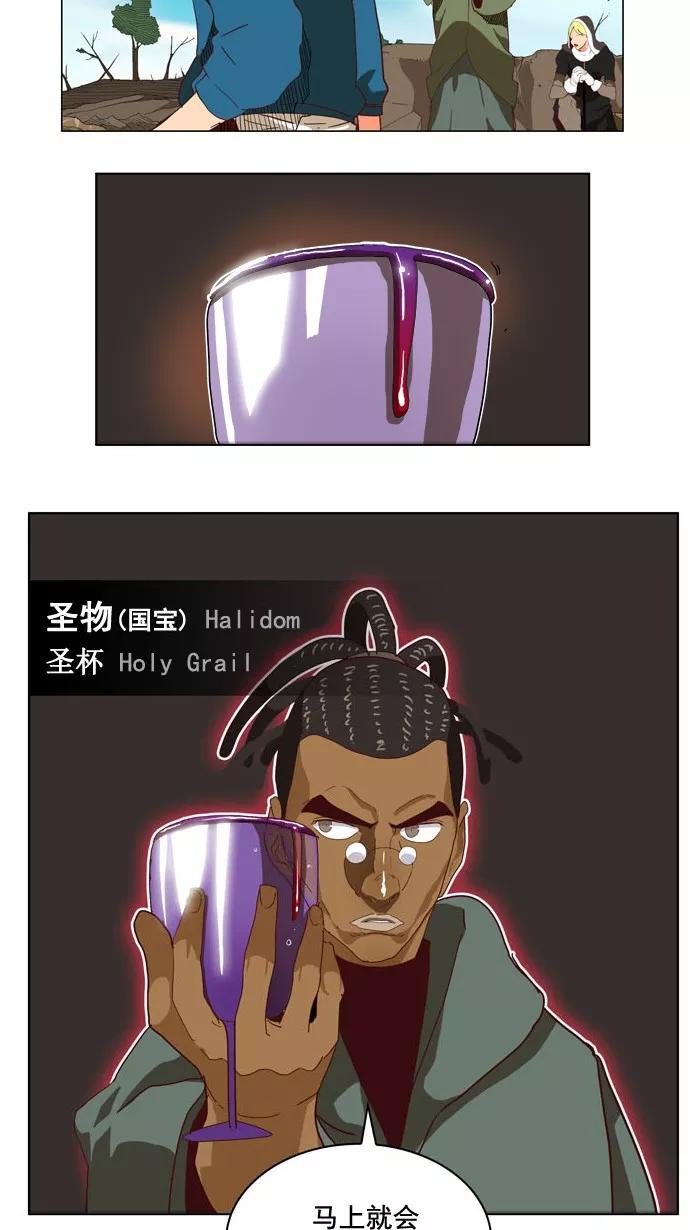 高校之神 - [第4部 世界联赛] 第187话 - 第53张图