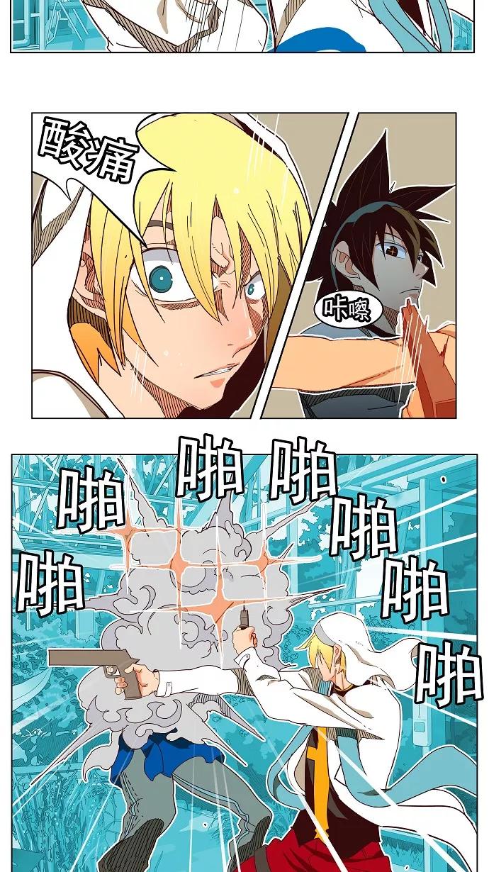 高校之神 - [第4部 世界联赛] 第187话 - 第14张图