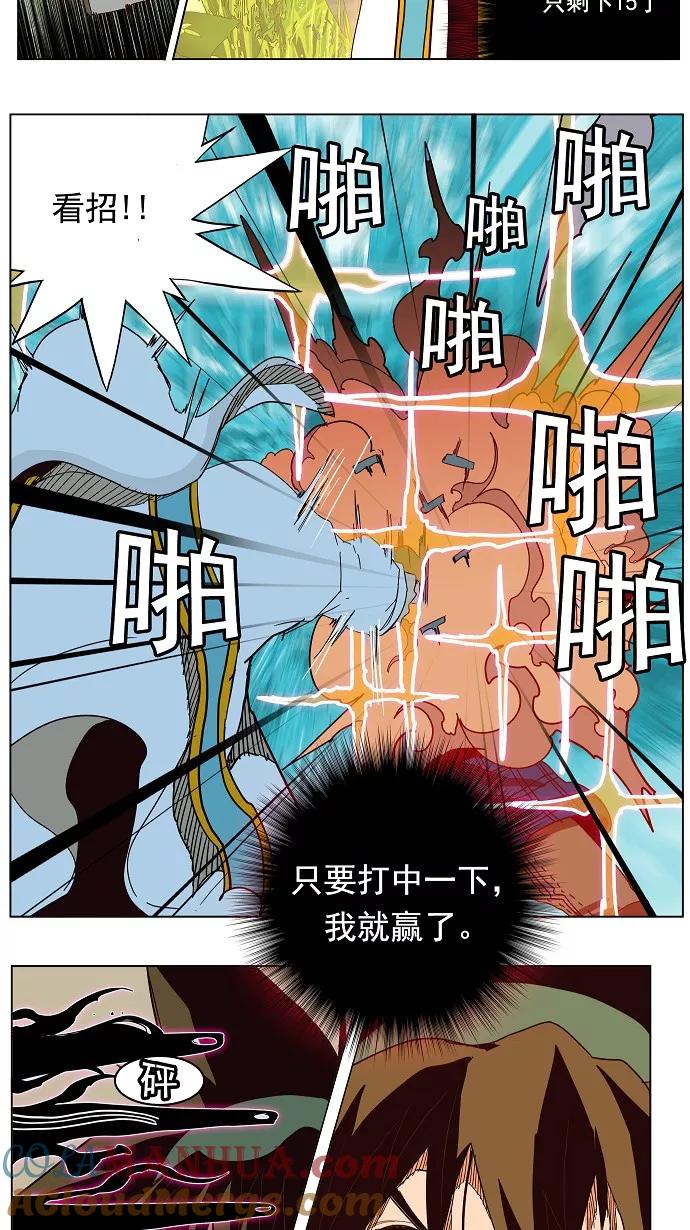 高校之神 - [第4部 世界联赛] 第187话 - 第16张图