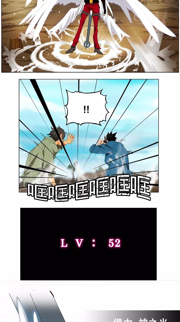 高校之神 - [第4部 世界联赛] 第187话 - 第32张图