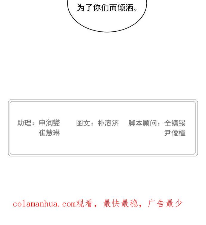 高校之神 - [第4部 世界联赛] 第187话 - 第54张图