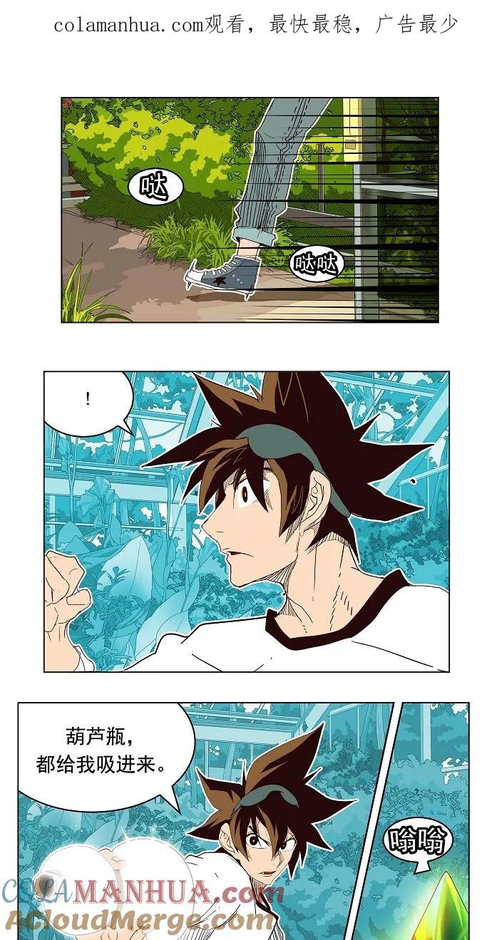 高校之神 - [第4部 世界联赛] 第187话 - 第1张图