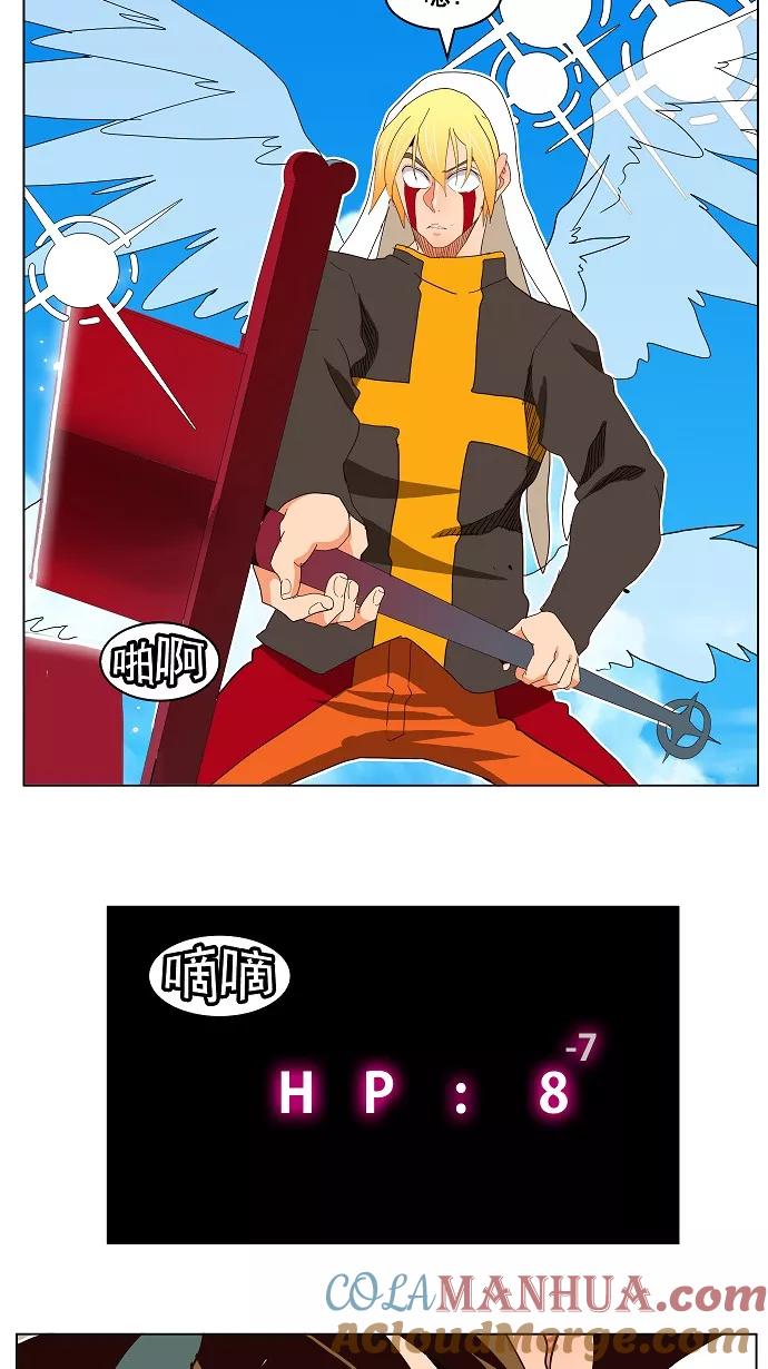 高校之神 - [第4部 世界联赛] 第187话 - 第46张图