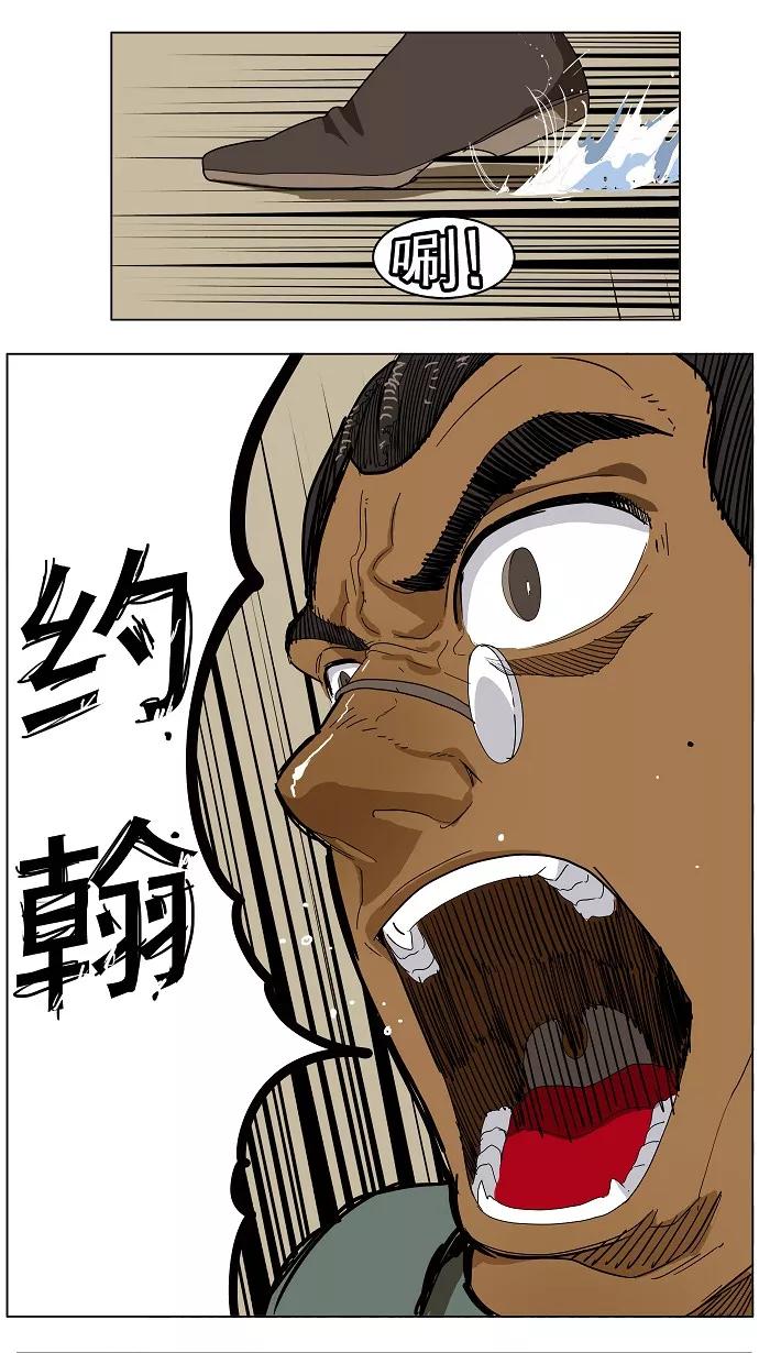 高校之神 - [第4部 世界联赛] 第187话 - 第35张图