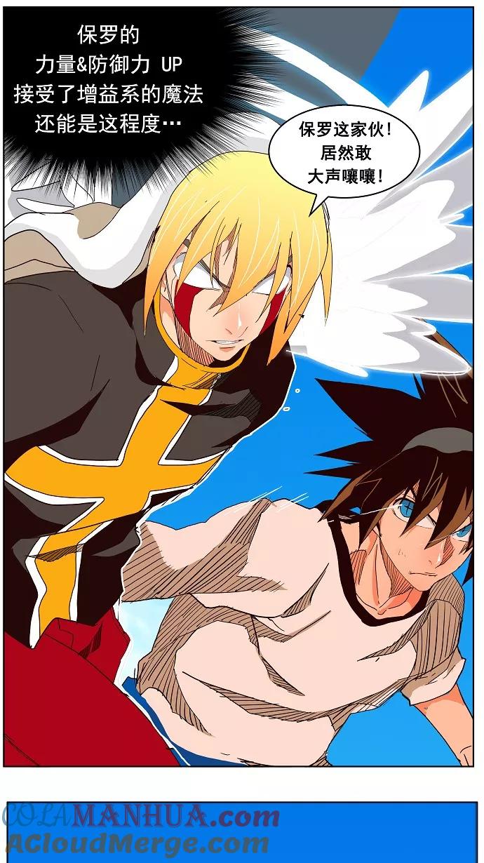 高校之神 - [第4部 世界联赛] 第187话 - 第37张图