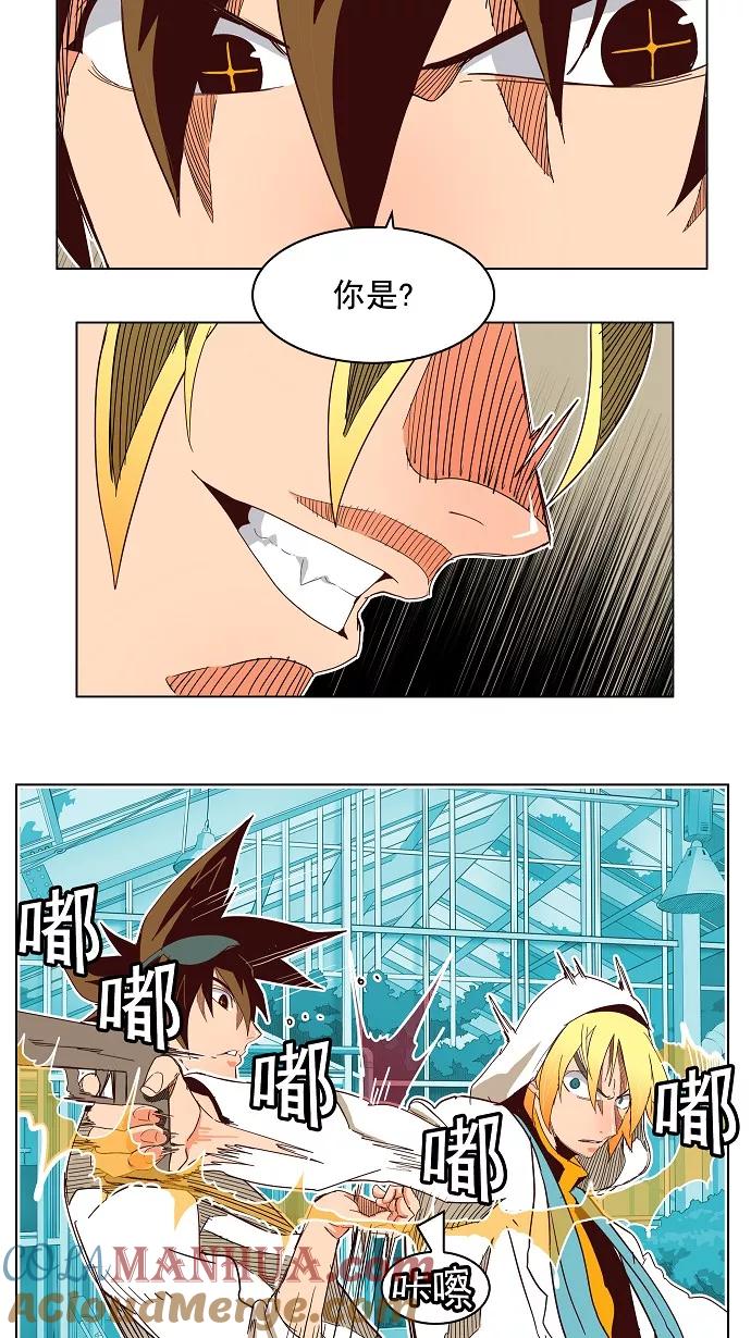 高校之神 - [第4部 世界联赛] 第187话 - 第13张图