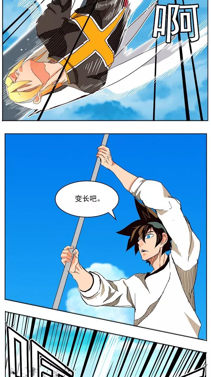 高校之神 - [第4部 世界联赛] 第187话 - 第39张图