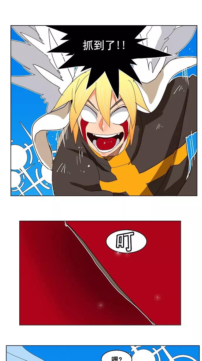 高校之神 - [第4部 世界联赛] 第187话 - 第45张图