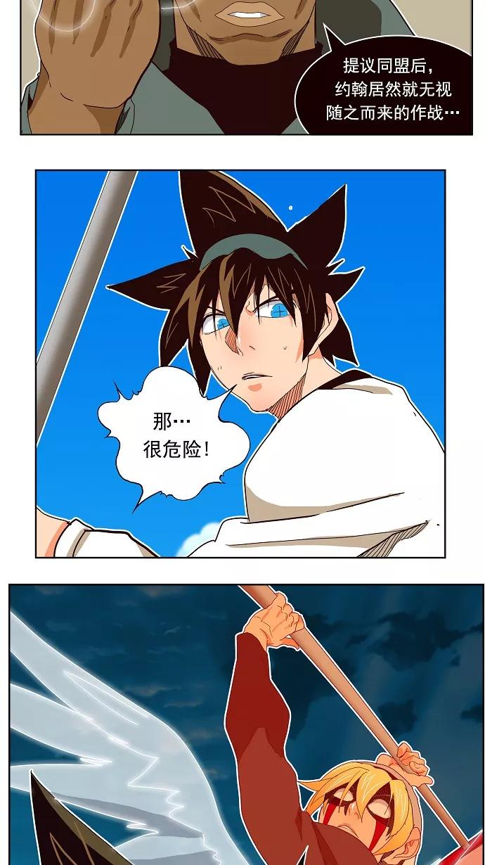 高校之神 - [第4部 世界联赛] 第187话 - 第42张图