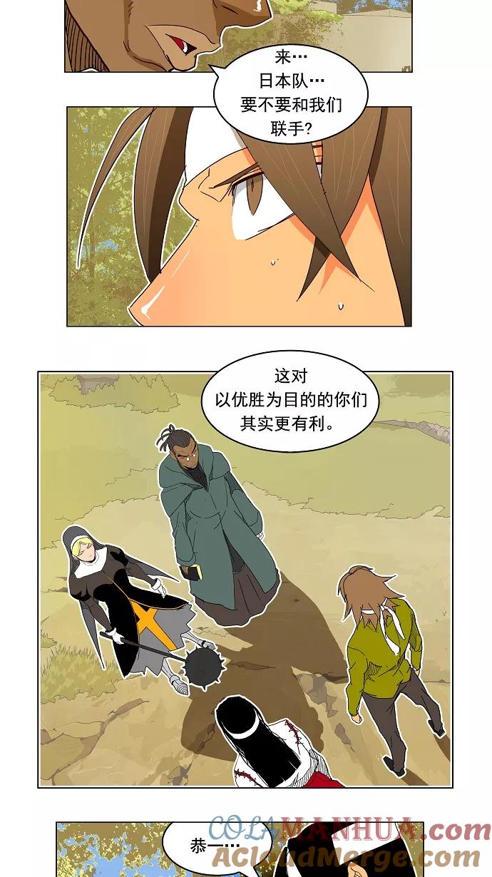 高校之神 - [第4部 世界联赛] 第187话 - 第4张图