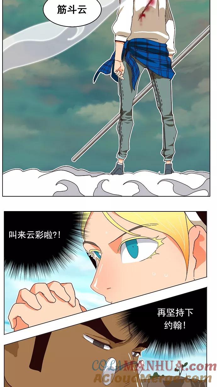 高校之神 - [第4部 世界联赛] 第187话 - 第49张图