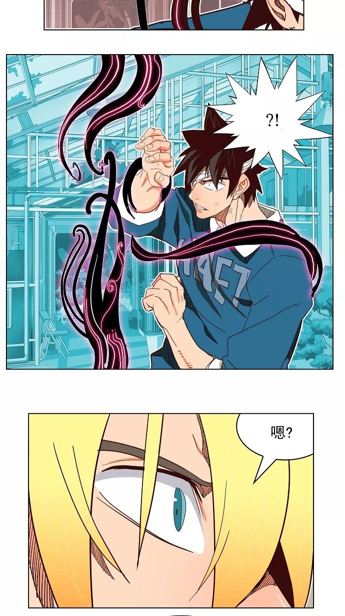 高校之神 - [第4部 世界联赛] 第187话 - 第11张图