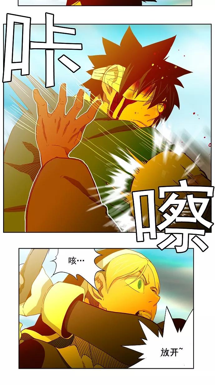 高校之神 - [第4部 世界联赛] 第188话 - 第44张图