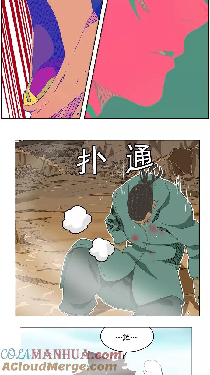 高校之神 - [第4部 世界联赛] 第188话 - 第49张图