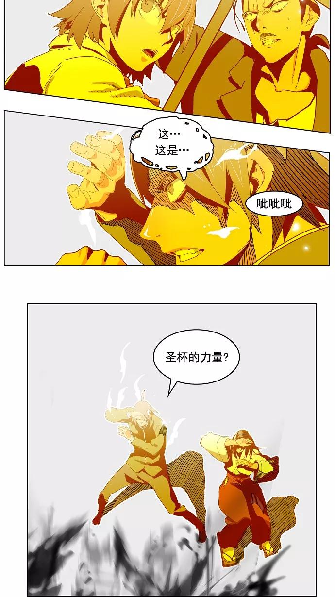 高校之神 - [第4部 世界联赛] 第188话 - 第23张图