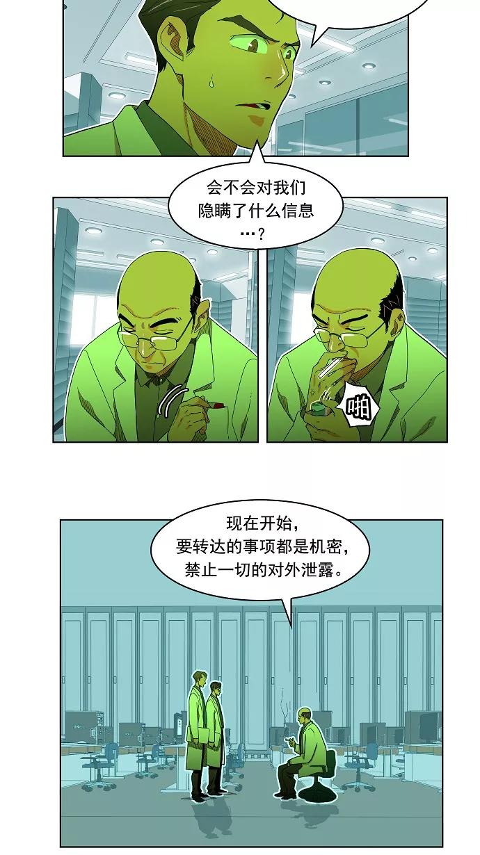 高校之神 - [第4部 世界联赛] 第188话 - 第8张图