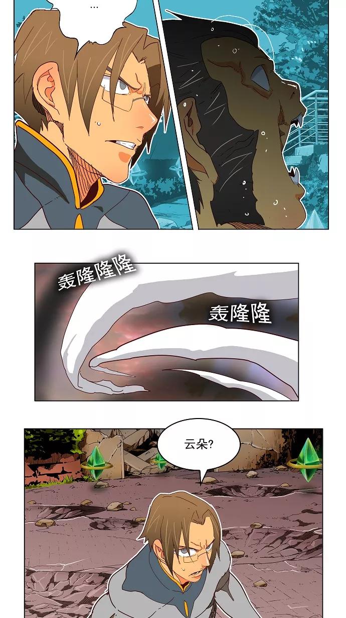 高校之神 - [第4部 世界联赛] 第188话 - 第18张图