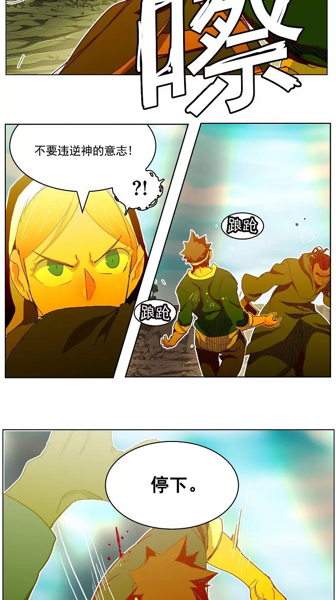 高校之神 - [第4部 世界联赛] 第188话 - 第39张图