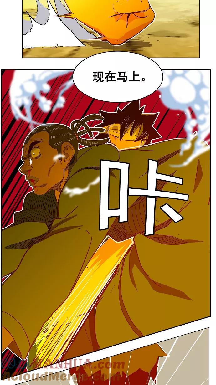 高校之神 - [第4部 世界联赛] 第188话 - 第37张图