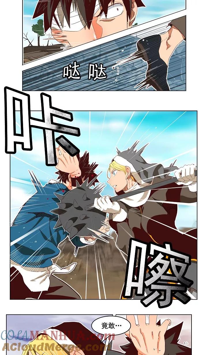 高校之神 - [第4部 世界联赛] 第188话 - 第4张图