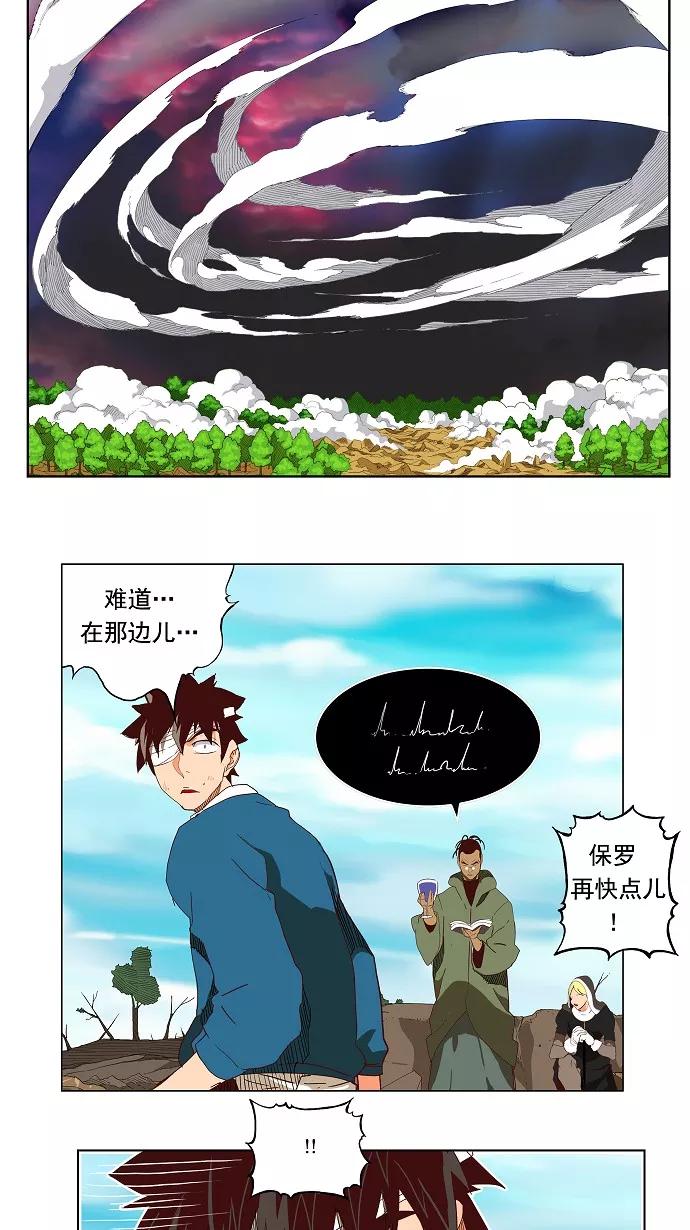 高校之神 - [第4部 世界联赛] 第188话 - 第3张图