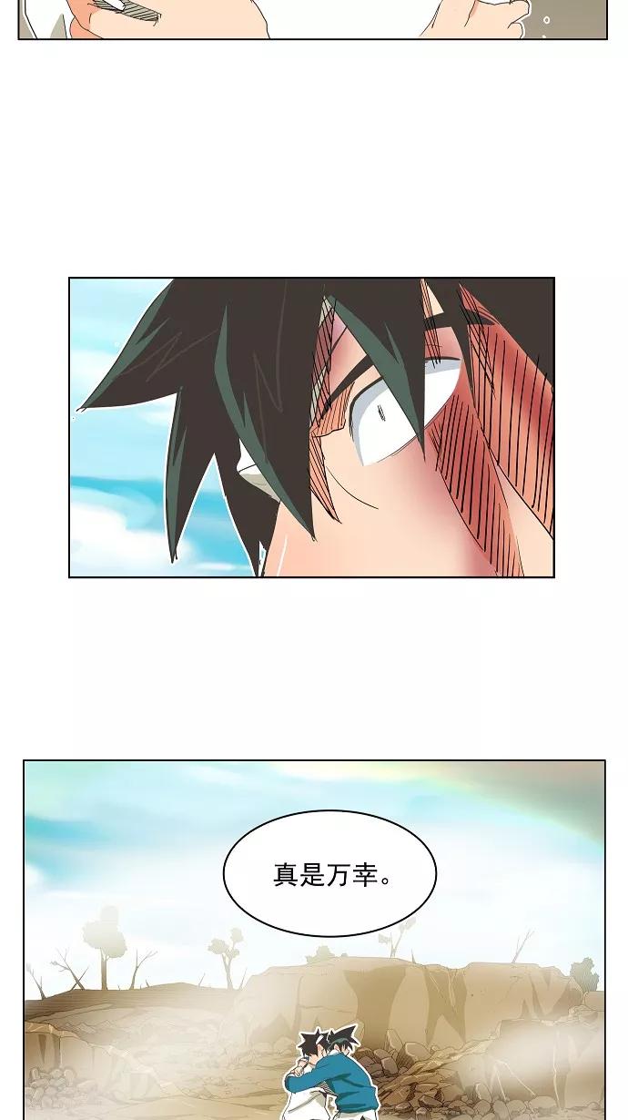 高校之神 - [第4部 世界联赛] 第188话 - 第53张图