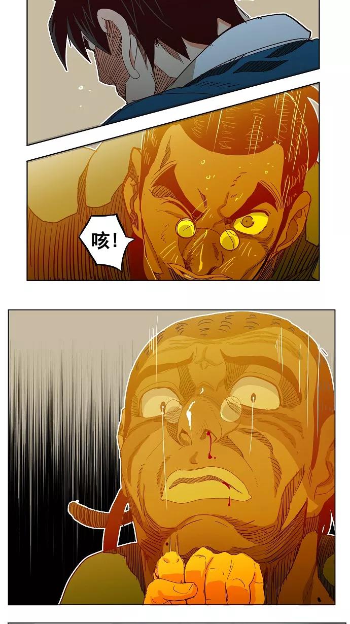 高校之神 - [第4部 世界联赛] 第188话 - 第35张图