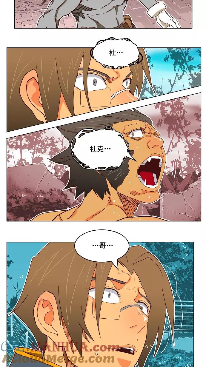 高校之神 - [第4部 世界联赛] 第188话 - 第19张图