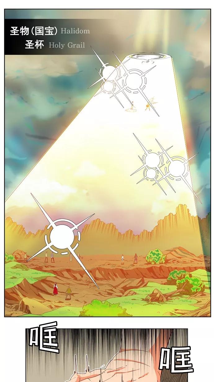 高校之神 - [第4部 世界联赛] 第188话 - 第24张图