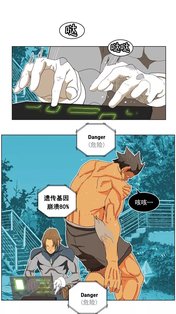 高校之神 - [第4部 世界联赛] 第188话 - 第9张图