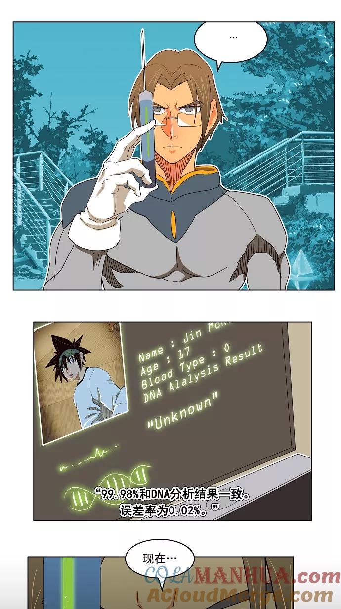 高校之神 - [第4部 世界联赛] 第188话 - 第13张图