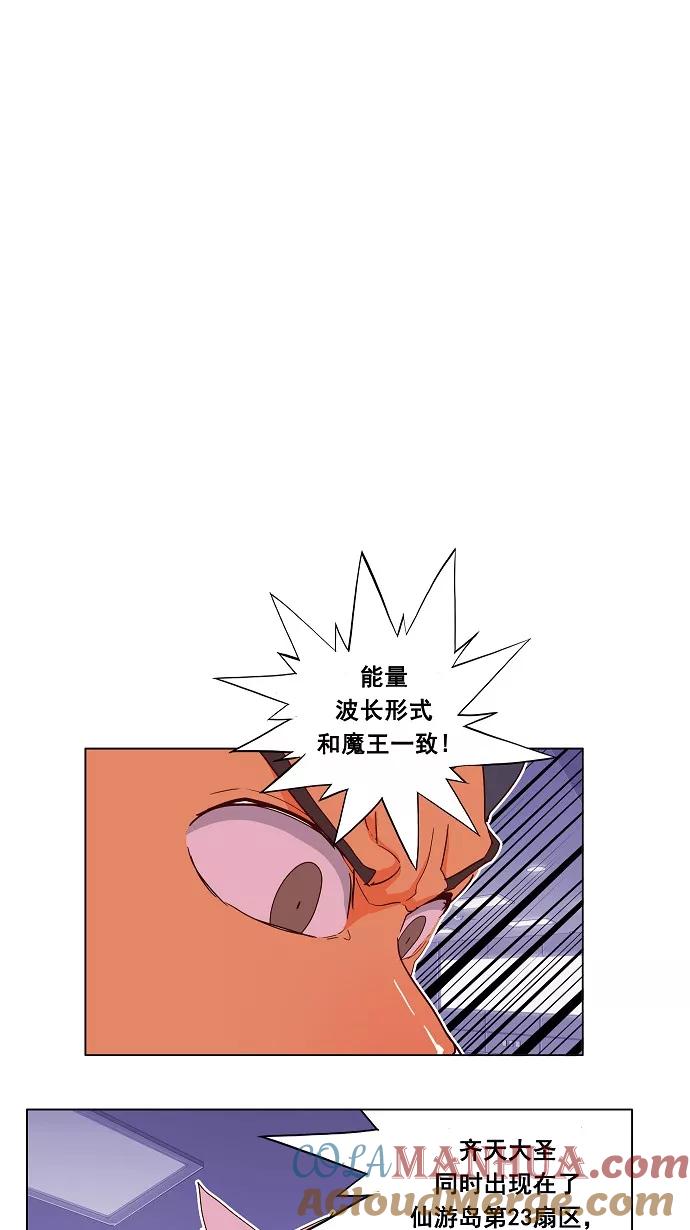 高校之神 - [第4部 世界联赛] 第188话 - 第55张图