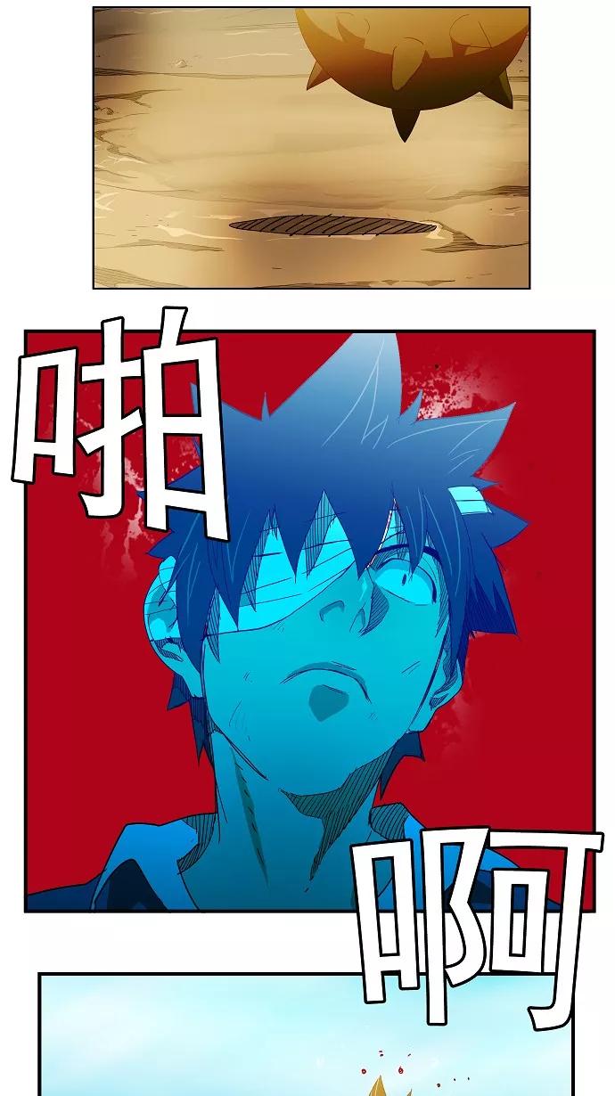 高校之神 - [第4部 世界联赛] 第188话 - 第42张图