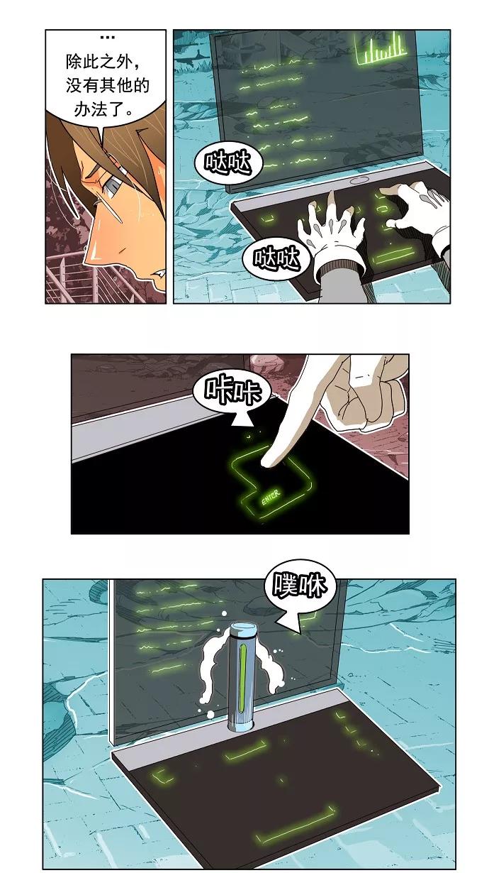 高校之神 - [第4部 世界联赛] 第188话 - 第12张图