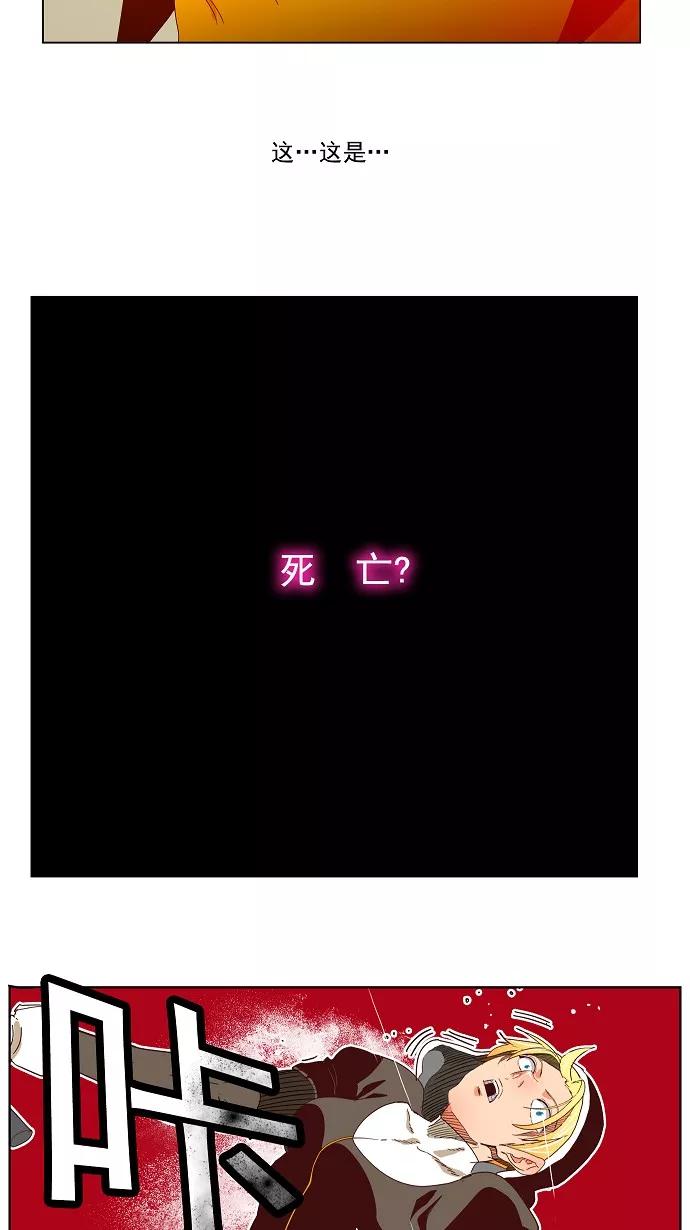 高校之神 - [第4部 世界联赛] 第188话 - 第29张图