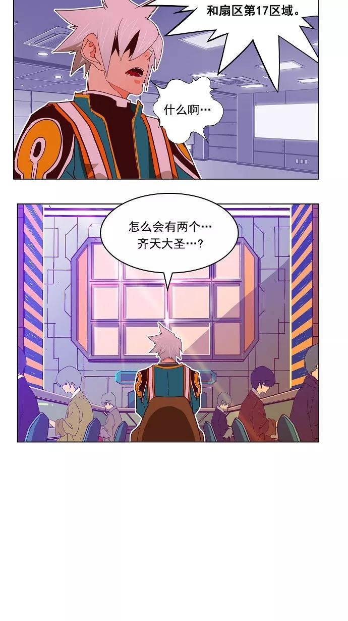 高校之神 - [第4部 世界联赛] 第188话 - 第56张图