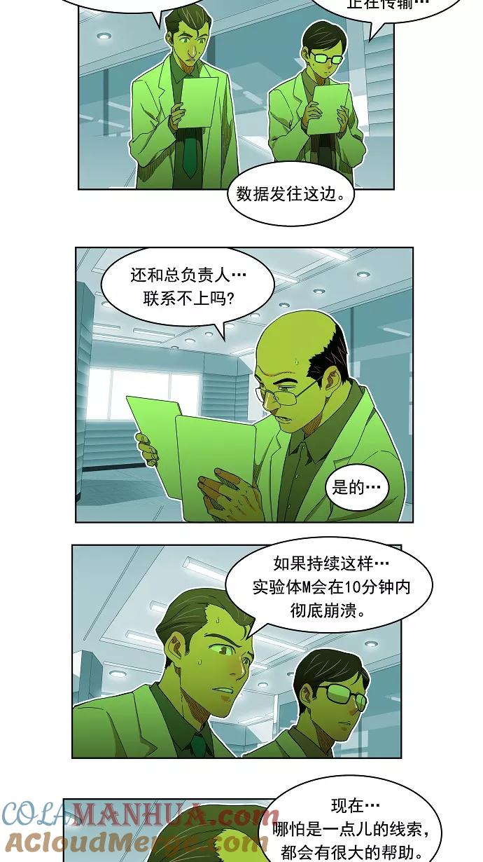 高校之神 - [第4部 世界联赛] 第188话 - 第7张图