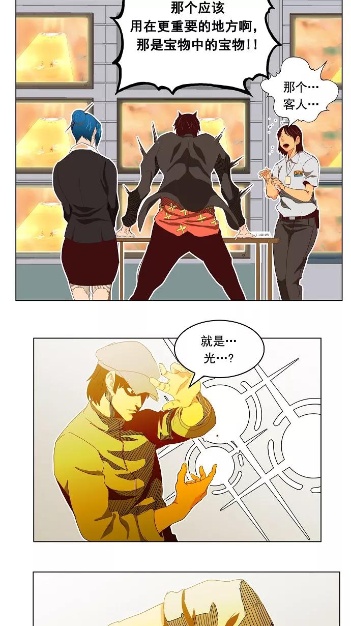 高校之神 - [第4部 世界联赛] 第188话 - 第26张图