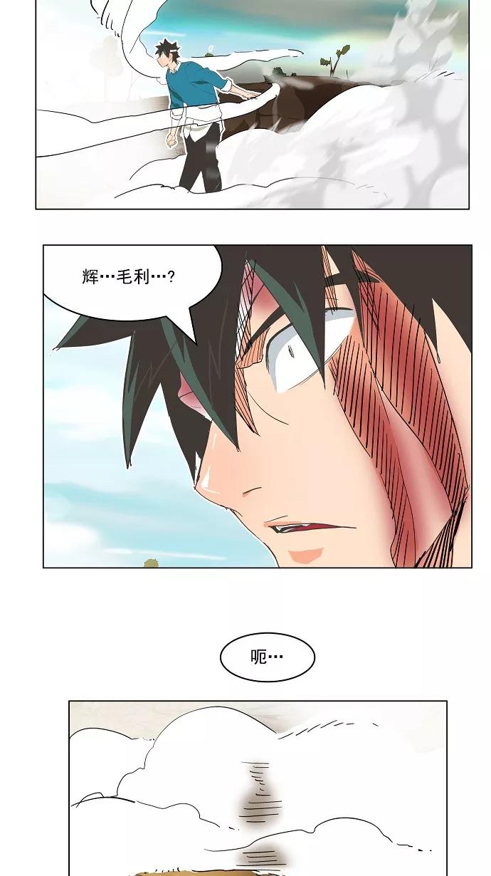 高校之神 - [第4部 世界联赛] 第188话 - 第51张图