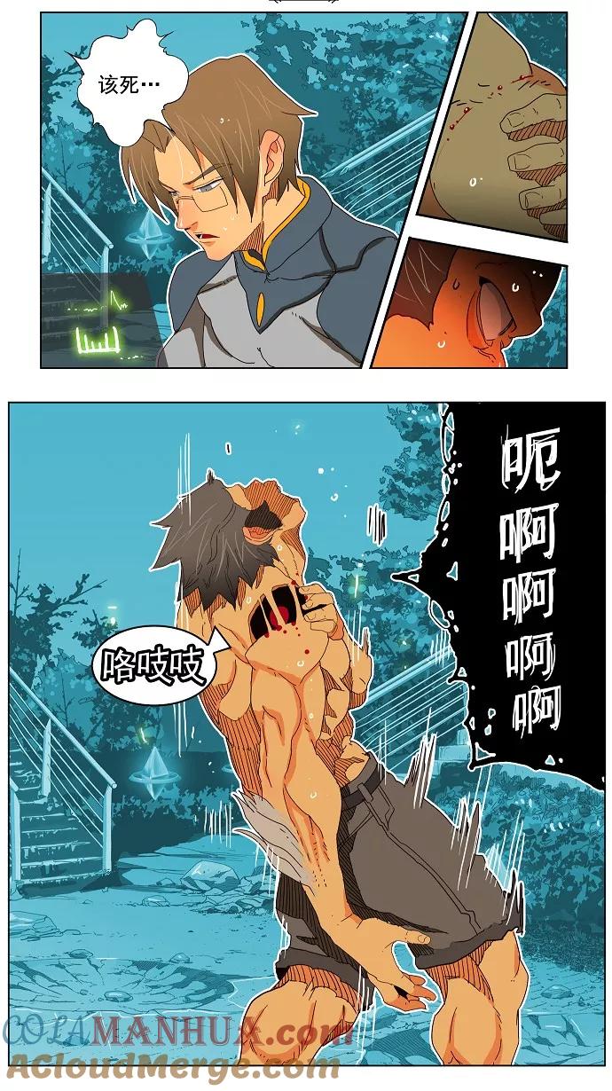 高校之神 - [第4部 世界联赛] 第188话 - 第10张图