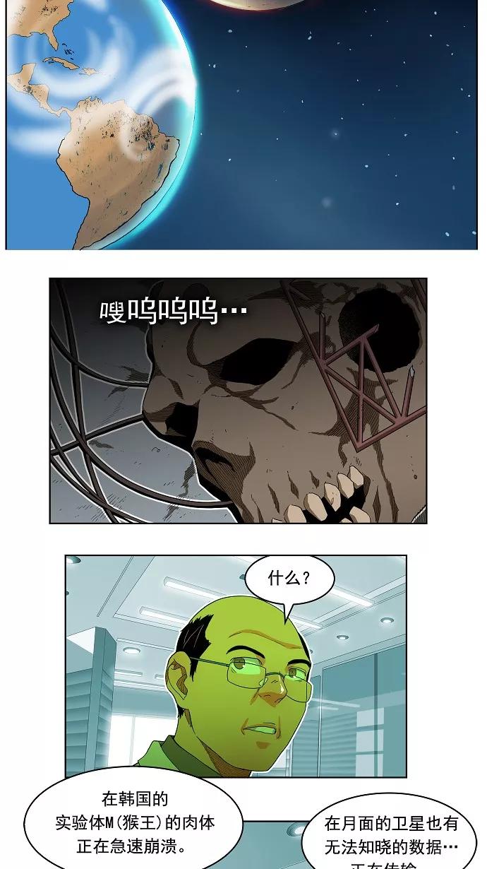 高校之神 - [第4部 世界联赛] 第188话 - 第6张图