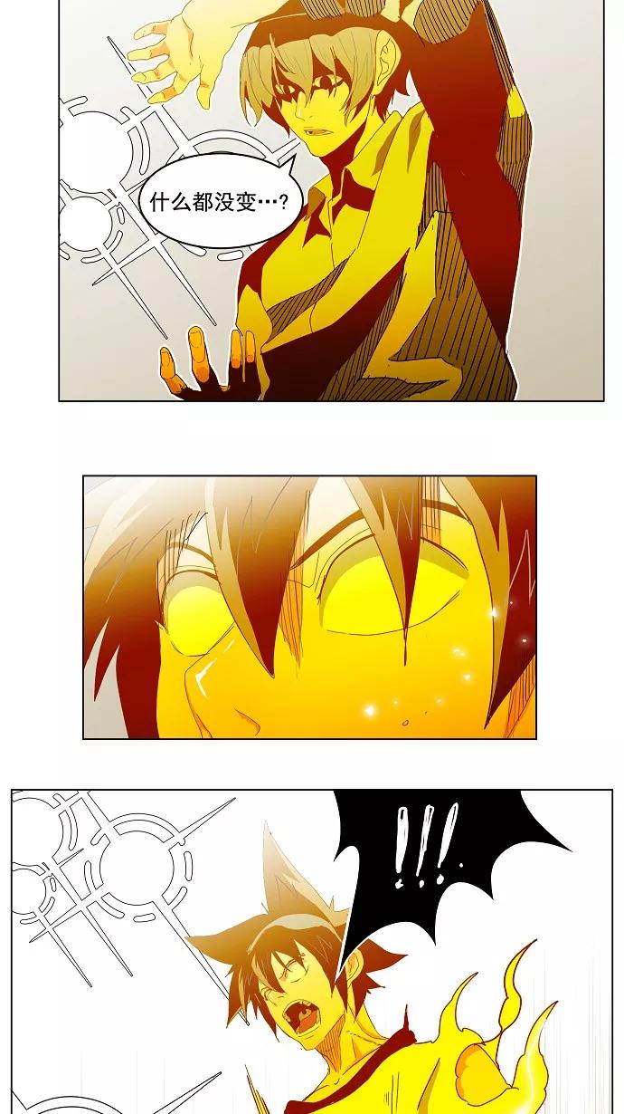 高校之神 - [第4部 世界联赛] 第188话 - 第27张图