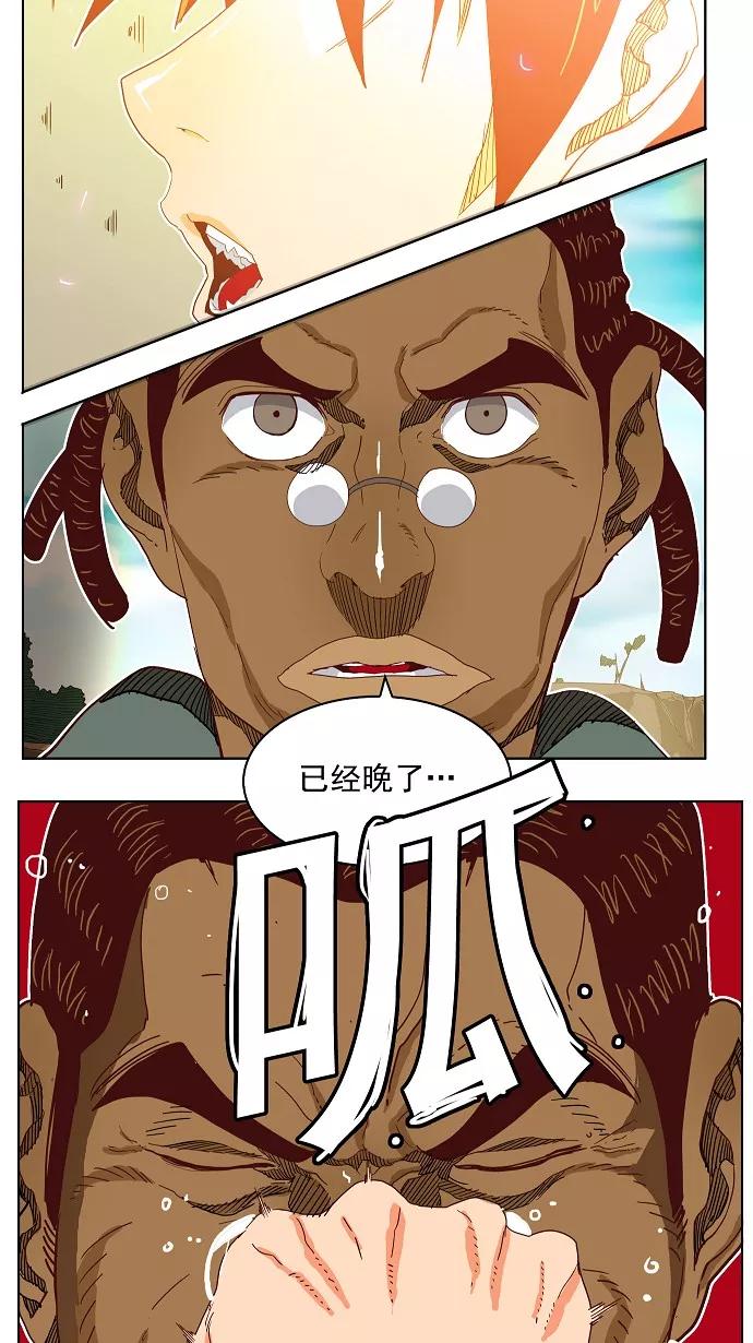 高校之神 - [第4部 世界联赛] 第188话 - 第33张图