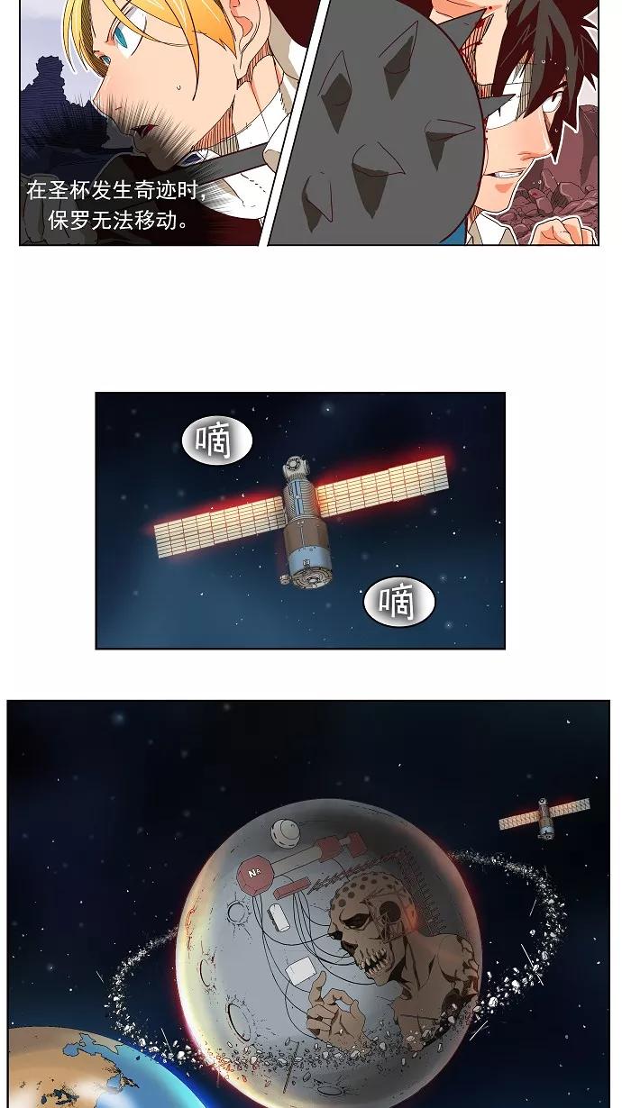 高校之神 - [第4部 世界联赛] 第188话 - 第5张图