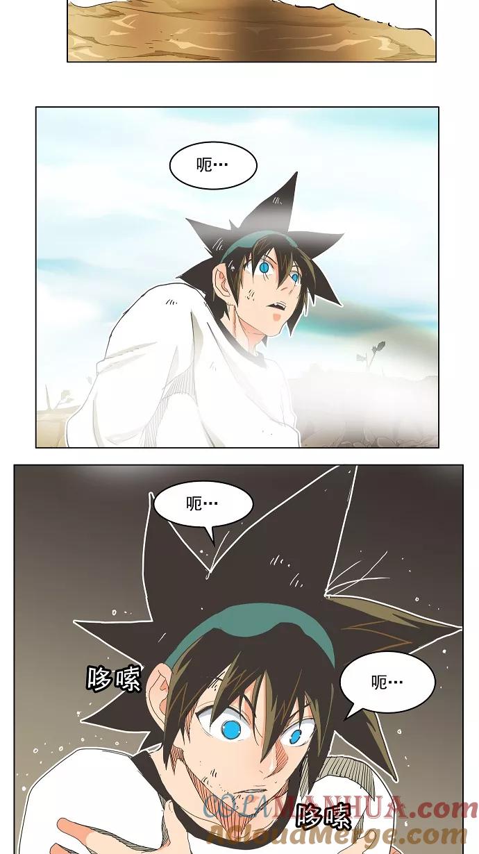 高校之神 - [第4部 世界联赛] 第188话 - 第52张图