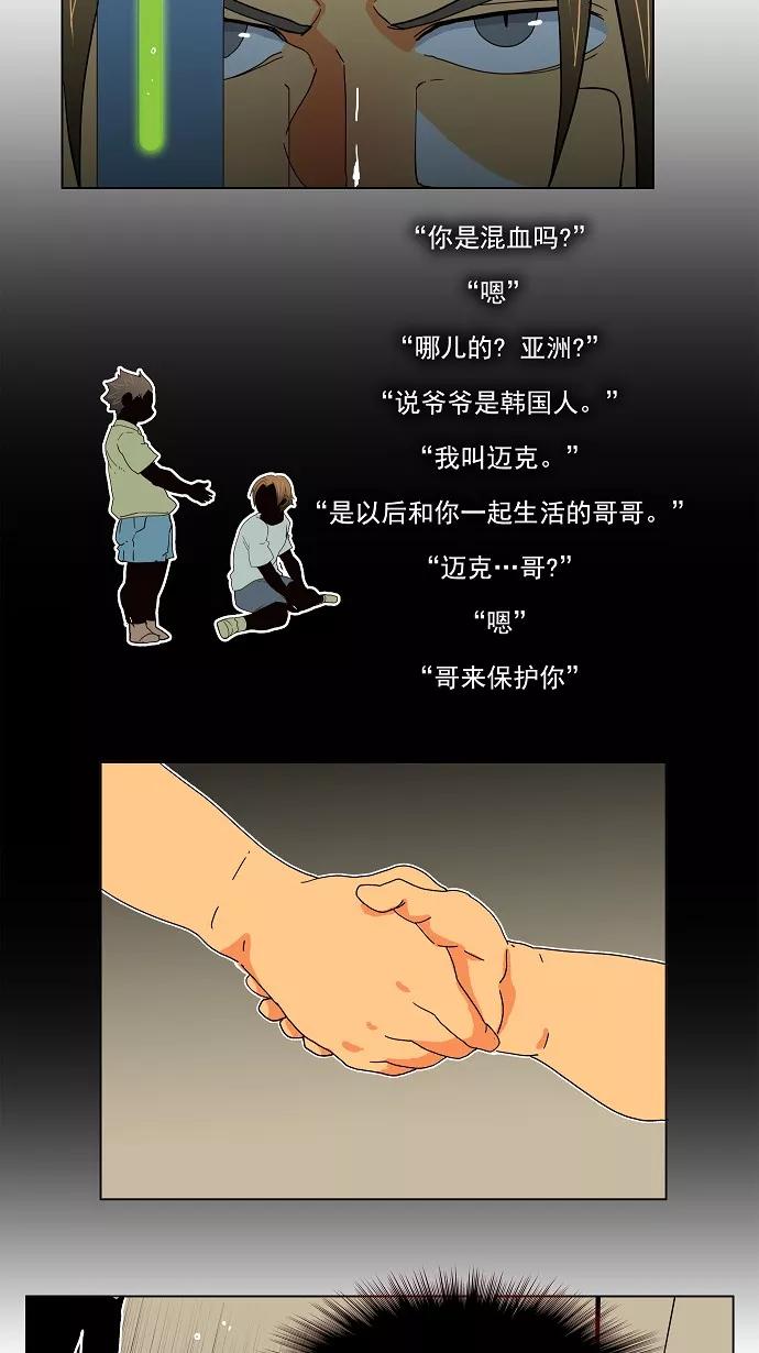 高校之神 - [第4部 世界联赛] 第188话 - 第14张图