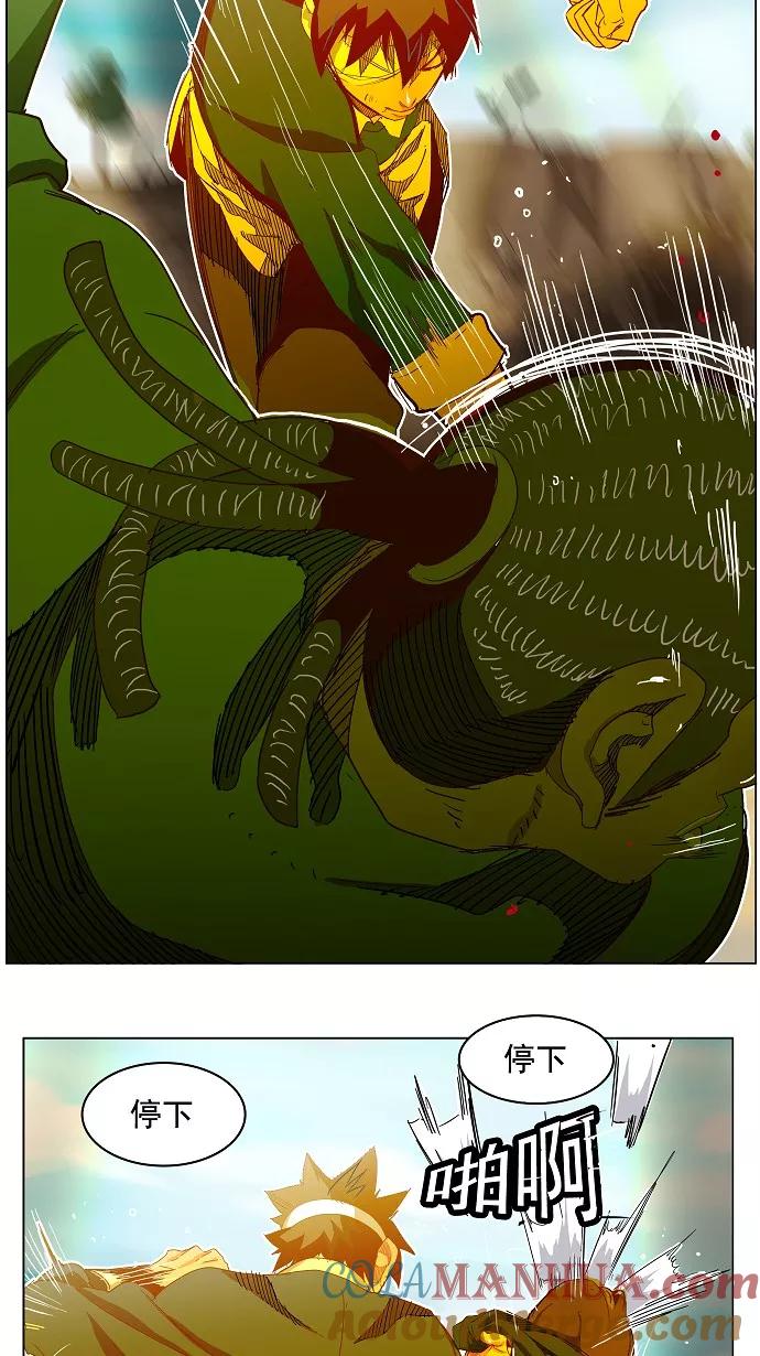 高校之神 - [第4部 世界联赛] 第188话 - 第40张图